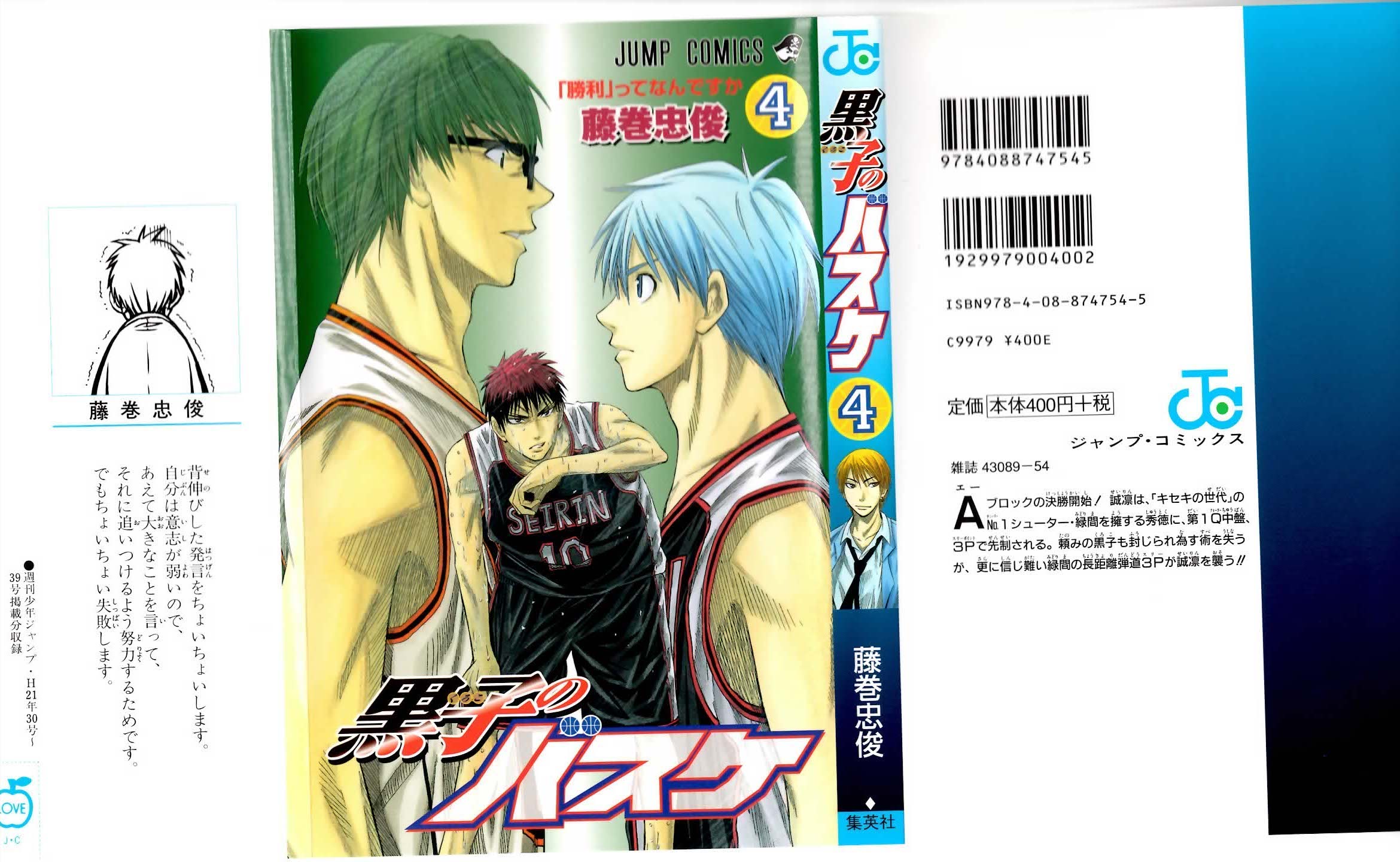 Kuroko no Basket v04 - 001.JPG